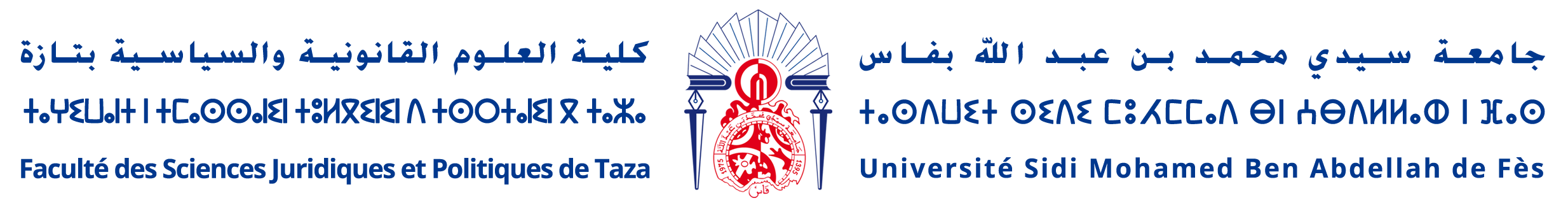 كلية العلوم القانونية والسياسية بتازة