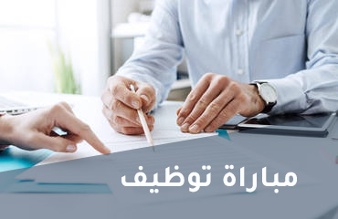 النتيجة النهائية لمباراة توظيف أستاذ محاضر دورة : 13 نونبر 2025 تخصص : القانون الخاص بالعربية