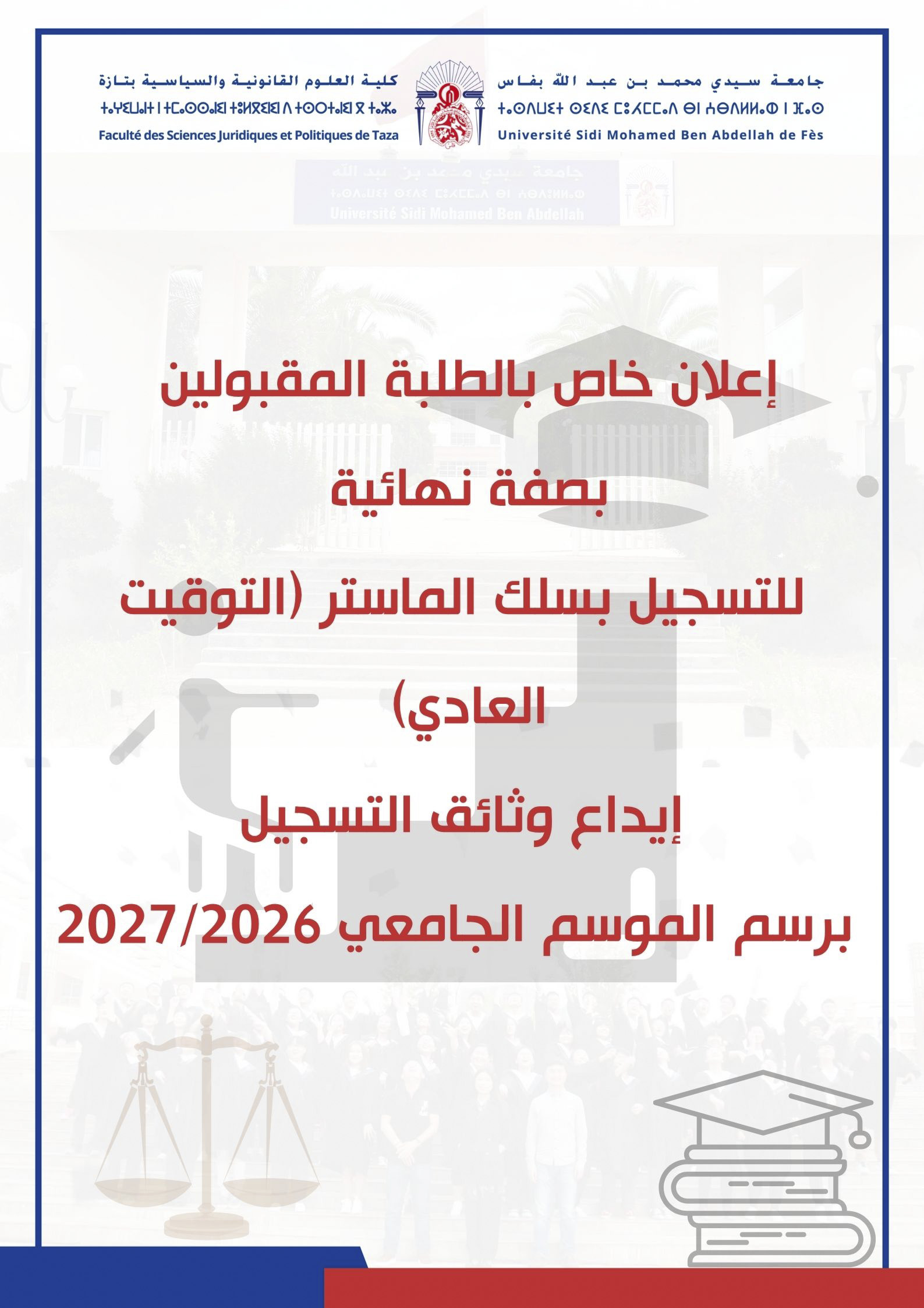 إعلان 